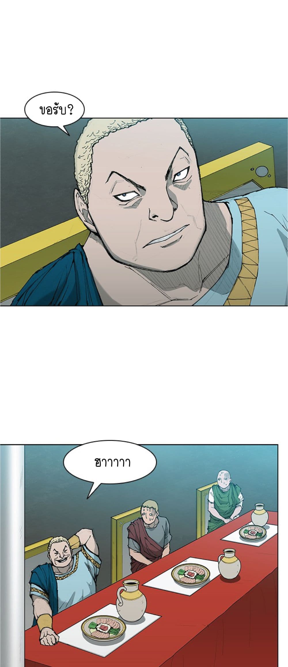 The Long Way of the Warrior ตอนที่ 36 (19)